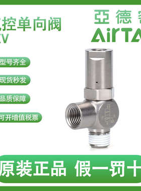 亚德客空气诱导止回阀PCV06F/08F/10F/15F气控单向阀快插逆止阀
