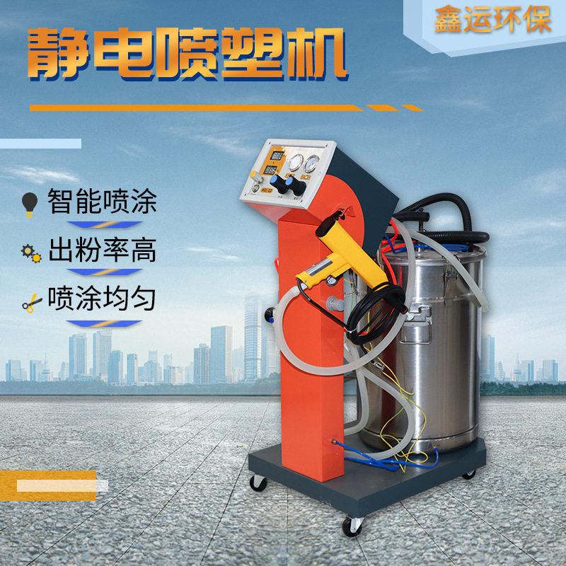静电喷塑机粉末涂装喷涂用静电喷粉机设备手动静电喷塑机