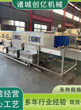 工业用周转箱清洗机温压蒸汽洗筐机全自动塑料筐清洁设备