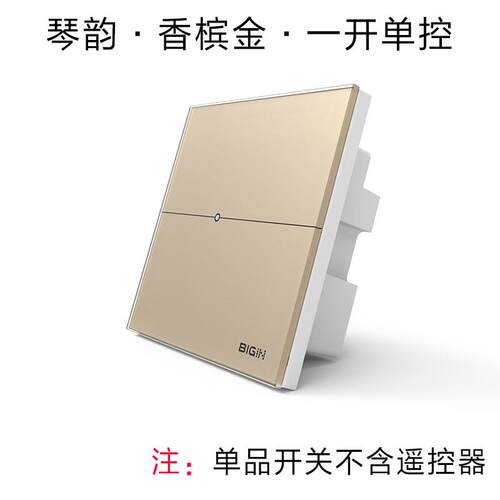 高档高档BIGI单N百阵智8能开关无遥控开关触摸6型线控墙壁四开关