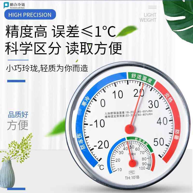 高档温度记录棚仪gsp湿精度药店大高工业冷链传感器温度自动记录