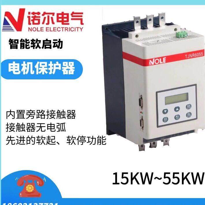 软启动器智能型内置旁路接触器15KW22KW30KW37KW45KW55KW天津诺尔