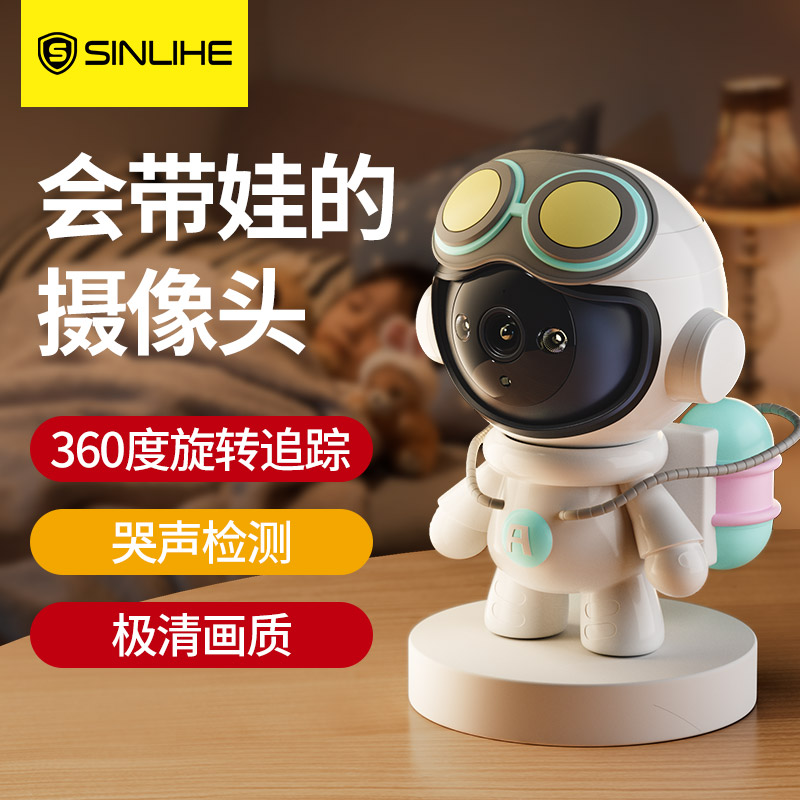 智能摄像头监控器家用无线手机远程免插电高清夜视wifi语音婴儿卡