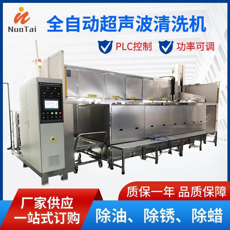 工业半封闭全自动超声波清洗机清洁实验室牙科渔轮汽配五金厂家