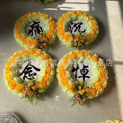 灵堂白事花圈花篮殡葬花环祭祀祭奠用品灵车用花仿真花追悼会装饰