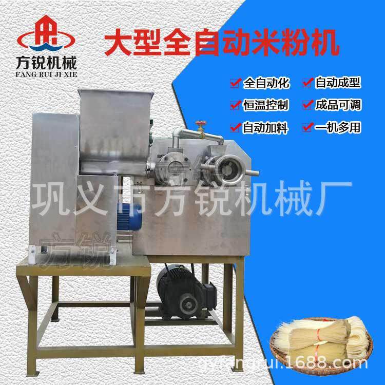 大型干浆米线机165型米线机不锈刚多功能玉米面条机一步成型