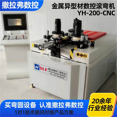 数控滚弯机液压型材弯弧机铝型材不锈钢方管圆管滚弯设备