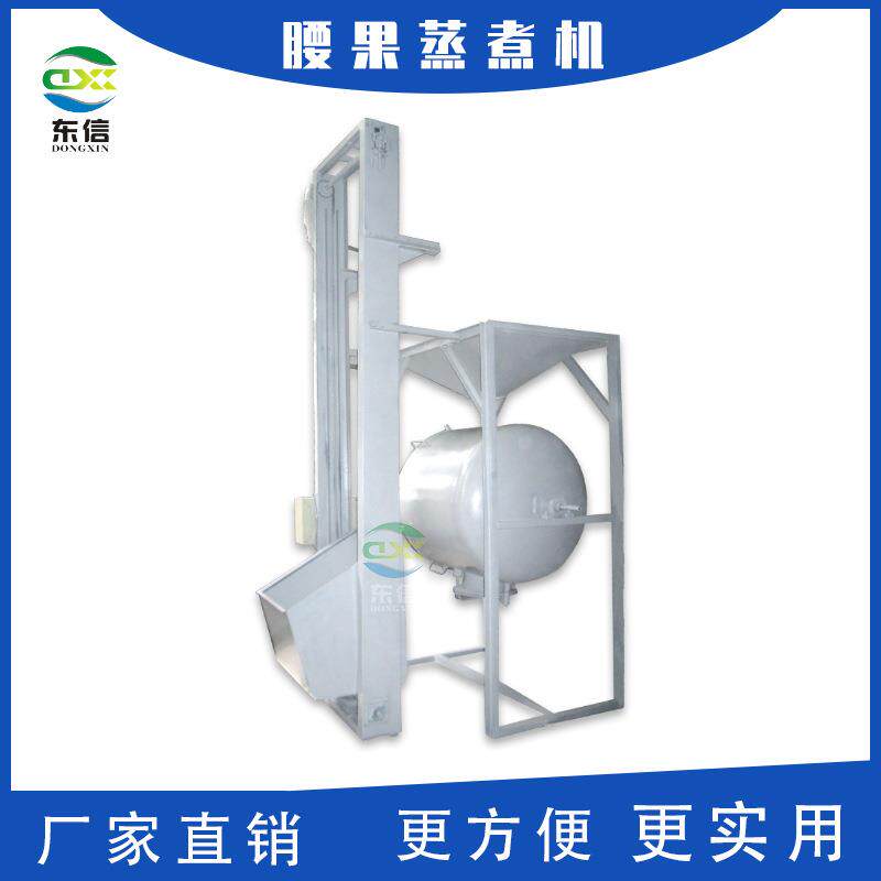 电动蒸煮锅自动蒸煮机1型连续花生入味坦桑电加热全自动