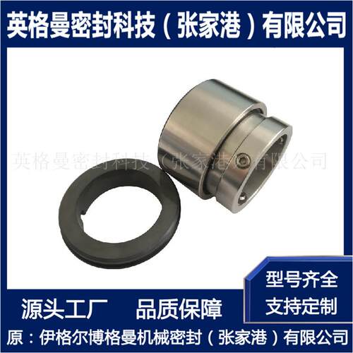 HJ97GN机械密封 HJ97GN/60机械密封 制糖专用机械密封 现货供应