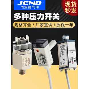 气动可调压力开关空压机气压控制器配件气泵高压自动QPM11
