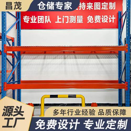 重型货架仓库分层隔断横梁式托盘工业仓储大型高位冷库货架