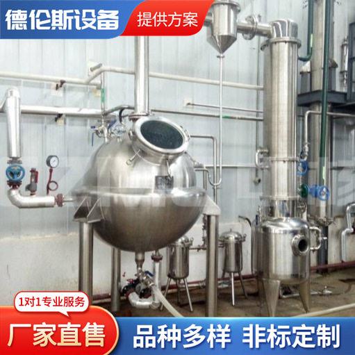 球形浓缩麦芽糖浓缩器梨子膏浓缩器果汁浓缩器浓缩浓缩器