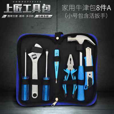 高档上金匠家用工具组套套装五功工具包电工工箱工具包多能手具动