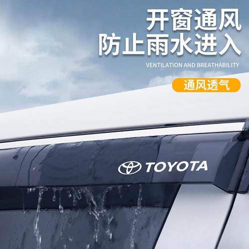 薛莹224款0兰333锋达晴雨挡车用品改大全雨眉装配件车窗挡雨板