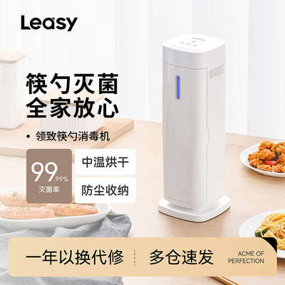 领致智能筷子消毒烘干一体机家用小型厨房勺子叉筷子筒餐具收纳盒