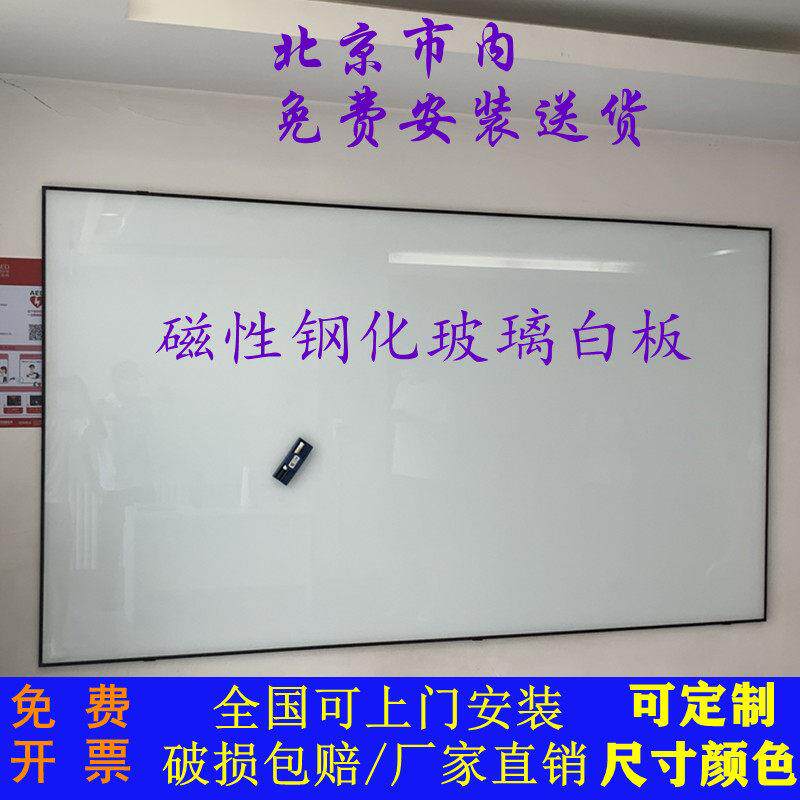 cj磁性钢化玻璃白板可定制超白圆角壁挂式办公会议室教学培训儿童