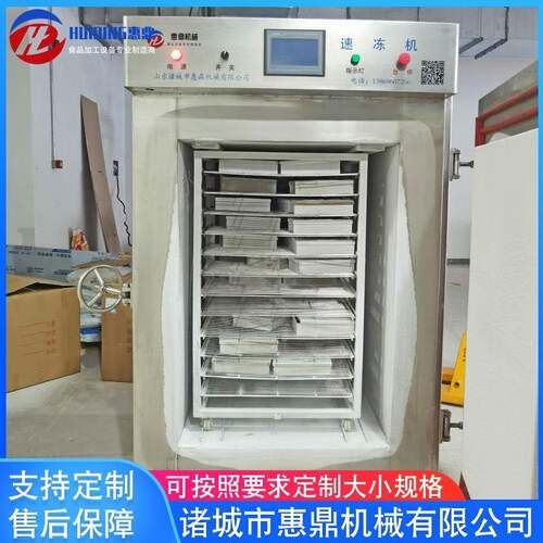 鳕鱼液氮速冻柜海产品急速冷冻机-196度海鲜速冻柜惠鼎