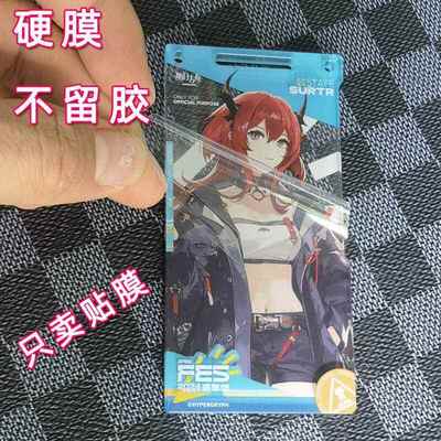 适用明日方舟2024音律通行认证贴膜 亚克力挂件防刮保护膜嘉年华