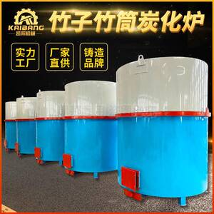 高温大容量自燃式炭化炉树皮榆木杨木炭化机机制炭炭化设备