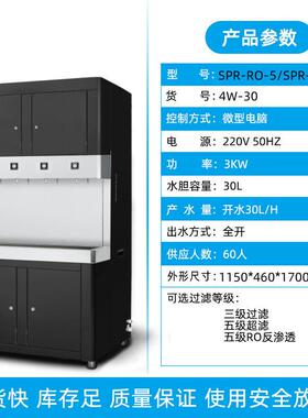 饮水机商用SPR-A-2/水水器反热渗透过滤步进式开器学净校工厂公共