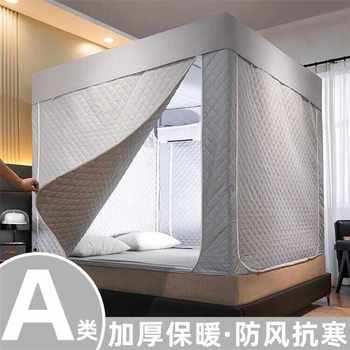 升级A类冬季保暖蚊帐夹棉加厚室内保温帐篷防风防潮床上防寒罩