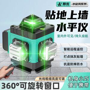 麟肯高精度强光水平仪绿光12线 线激光红外线 线室外调平贴墙贴地
