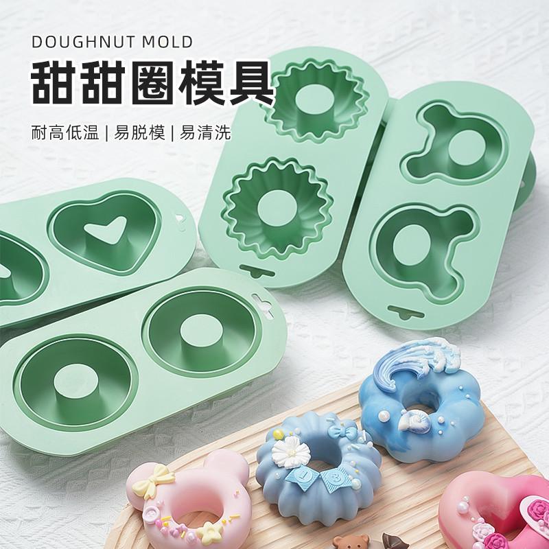 家用自制甜甜圈硅胶模具烘焙宝宝辅食米糕奶冻雪糕卡通模具