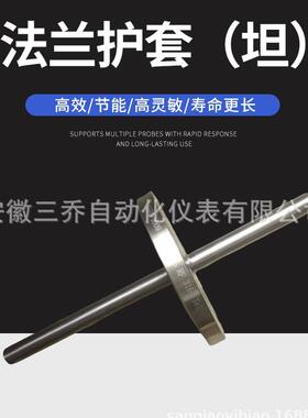厂家供应生产钽材不锈钢法兰式护套温井钽1纯钽Ta1密封面