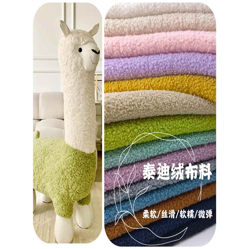 泰迪绒布料仿羊圈绒保暖外套卫衣公仔玩偶手工diy弹力颗粒绒面料