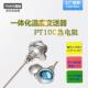一体化温度变送器4 20ma模块温度感测器监视器Pt100热电阻wzpb