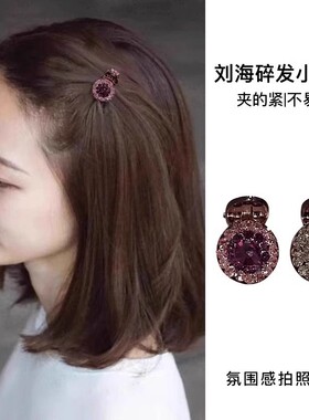 Glitter Mini Hair Clip for Women - Perfect for Bangs, Forehe