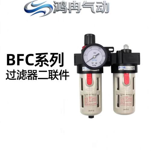 全新亚德客气源过滤二联件AFR2000 BC BFC BFR2000-3000-4000-A-1