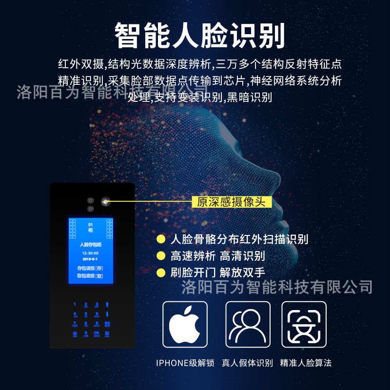 电子存包柜超市商场条码人脸指纹刷卡手机存放柜智能储物柜寄存柜