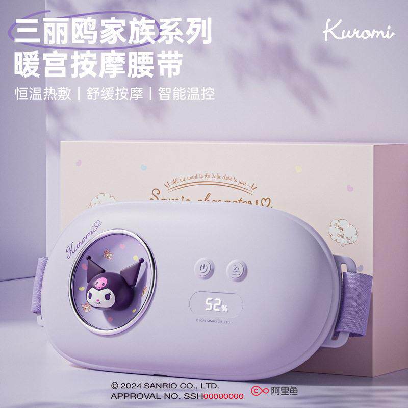 暖宫带按摩器暖腹宝姨妈暖宫宝加热按摩腰带送女友实用礼物
