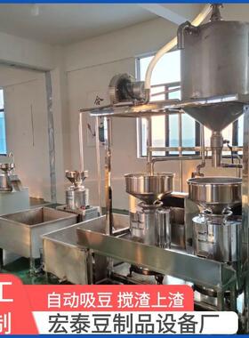 商用两联三连磨上豆自动搅渣三连磨浆机全大豆磨浆设备效商用