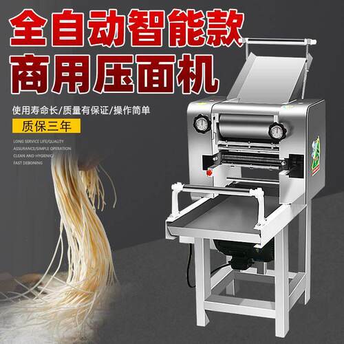 面条机商用全自动鲜挂面机揉切一体机大型电动饺子皮刀削面鲜面条