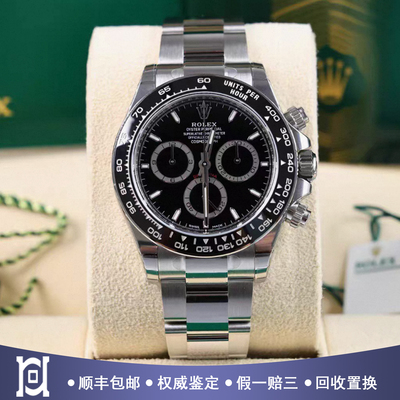 未使用劳力士迪通拿黑熊猫迪精钢99新自动机械男表m126500ln-0002