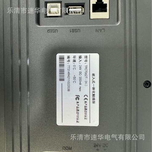 TPC7062Ti电光科技QJGZ-2400/3300-4多回路高压真空电磁起动器显