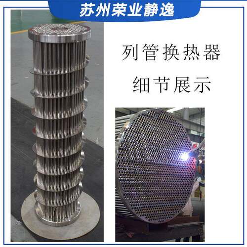 双相不锈钢热交换器即热导热式CIP清洗油冷却器螺旋折流板换热器