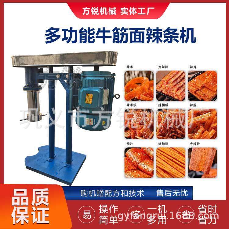 厂家供应全自动牛筋面机商用自熟辣条机制作麻辣片的机器