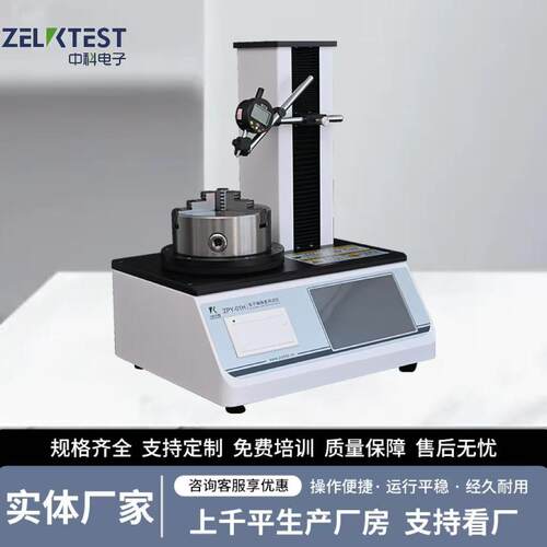 电和轴偏差测试仪Z偏PY-01ZPY-01H子H4020 玻璃容器垂直轴差圆跳