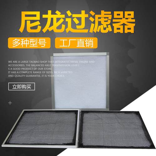 初效板式过滤器尼龙网粗效过滤网空调通风机组净化防尘网铝合金外