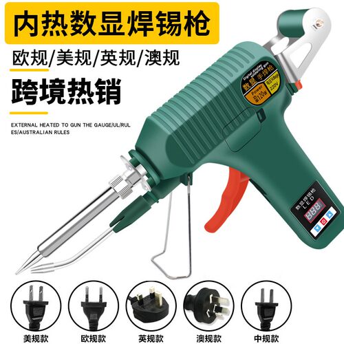 跨境数显焊锡枪套餐大功率120w/80瓦可调温恒温手持焊锡送锡枪