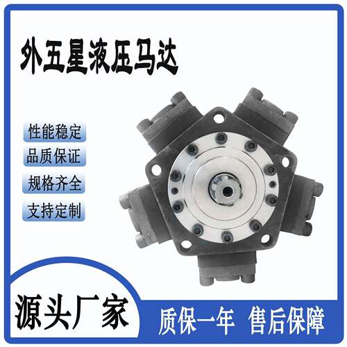卷扬机用外五星液压马达NIM1-63 NIM1-100 NIM1-160 油马达