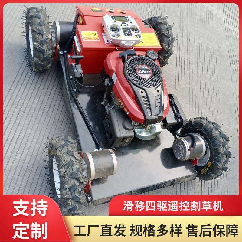 小型轮式遥控智能割草机 四驱汽油发动机除草割草家用农用除草机