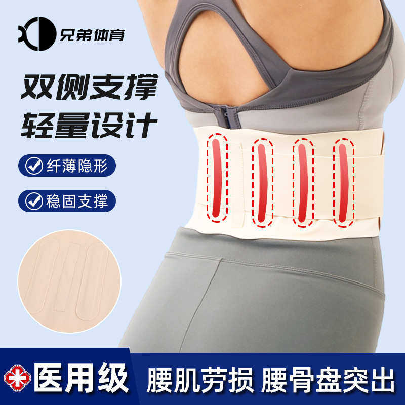 新款日式裸感薄款护腰支撑腰部护腰带束腹紧身透气无痕护腰,运动/瑜伽/健身/球迷用品,运动护腰,淘宝优惠券,粉丝福利购,淘宝优惠卷