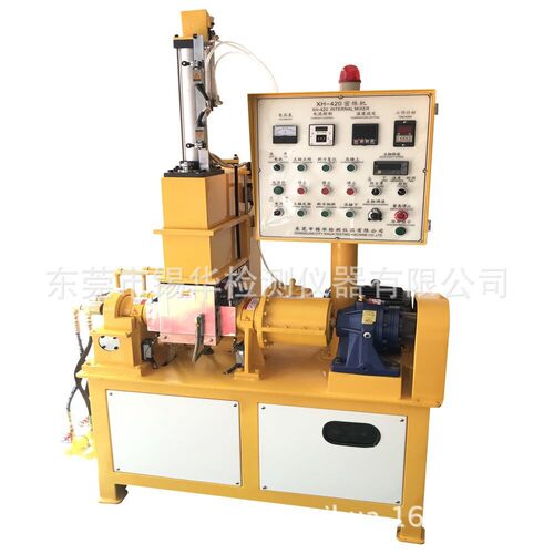 环保型密闭式XH-420 3-5L小型橡胶密炼机价格 超强质保