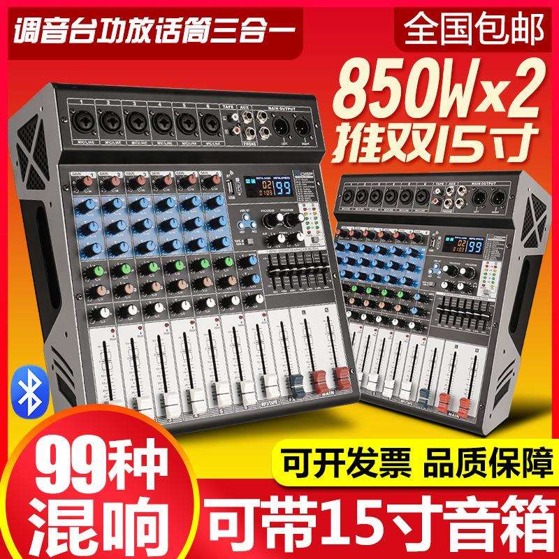 NXGMX-8专业48路调音台带功放一体机舞台娱乐K歌99种数码混响
