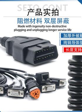 柳工OBDRNXE汽车连诊断公头转4个DB9针母头德驰3针J45网2口串口接