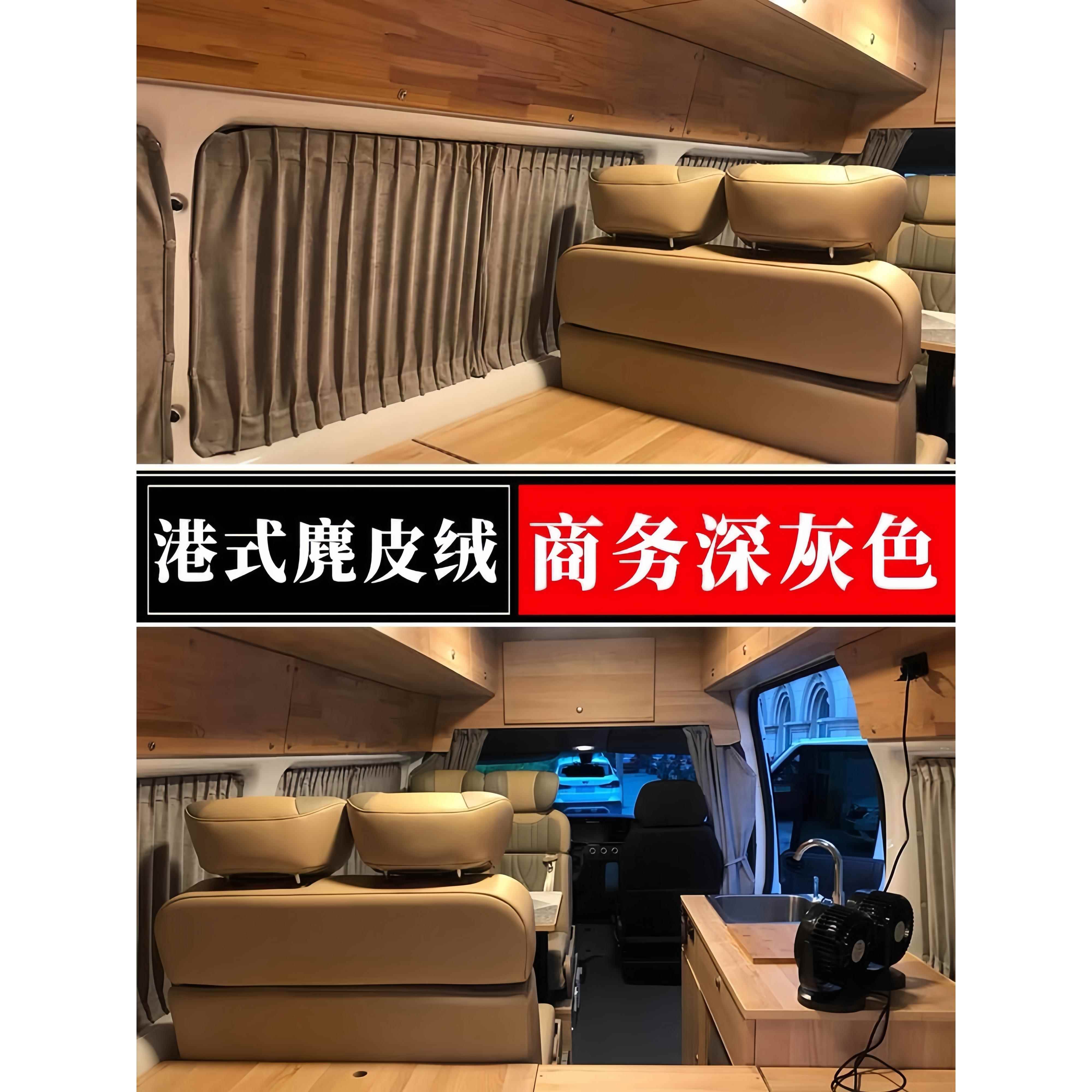 尚奇大通V70/V80/V90大通G10/G50/G20/G90特种鹿皮绒面汽车窗帘